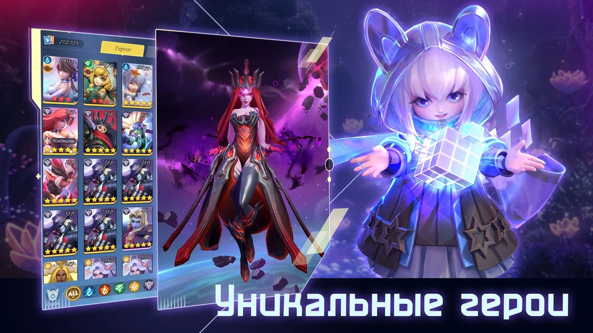 Lista postaci i ekran główny gry Lost Crown